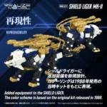 Zoids Model Kit – RMZ-021 Shield Liger MK-2 1/100 25 cm 4