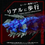 Zoids Model Kit – AZ-15 Psycho Geno Saurer 1/72 Scale 32 cm 2