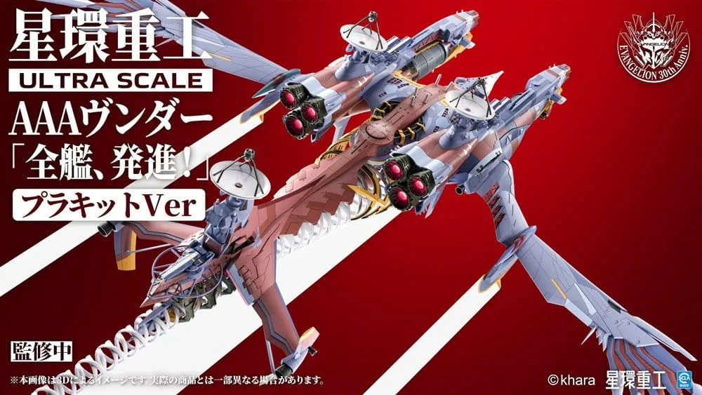 Evangelion Model Kit – AAA Wunder Deluxe 103 cm 5
