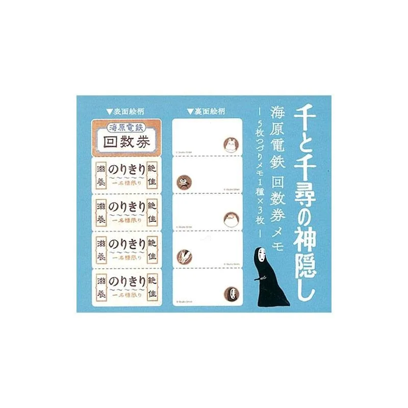 Spirited Away Notizblock – Zugticket-Motiv 4,5 x 5 cm 2