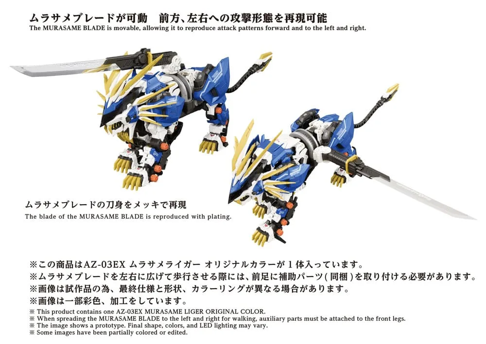 Zoids Model Kit – AZ-03EX Murasame Liger Original Color 1/72 6