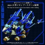 Zoids Model Kit – AZ-16 Liger Zero Jager 1/72 Scale 42 cm 4