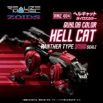 Zoids modelbouwpakket – RMZ-004 Hellcat Guylos Color 13 cm 11