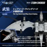 Zoids Model Kit – RMZ-024 Storm Sworder 1/100 Scale 11 cm 7