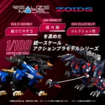 Zoids Model Kit – RMZ-011 Geno Saurer Raven Special 1/100 28 cm 4