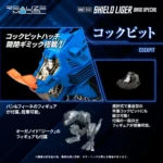 Zoids Model Kit – RMZ-013 Shield Liger Bang Special 25 cm 9