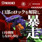 Evangelion x Zoids modelbouwset – Xeno Rex Test Type-01 34 cm 7