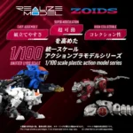 Zoids Model Kit – RMZ-019 Hell Cat and Molga Zenebus 1/100 2
