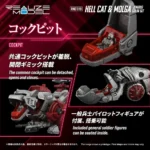 Zoids Model Kit – RMZ-019 Hell Cat and Molga Zenebus 1/100 9