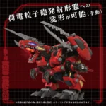 Zoids Plastic Model Kit – AZ-12 Geno Breaker 32 cm 7