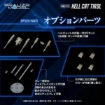 Zoids Model Kit – RMZ-012 Hell Cat Tirol 1/100 14 cm 9