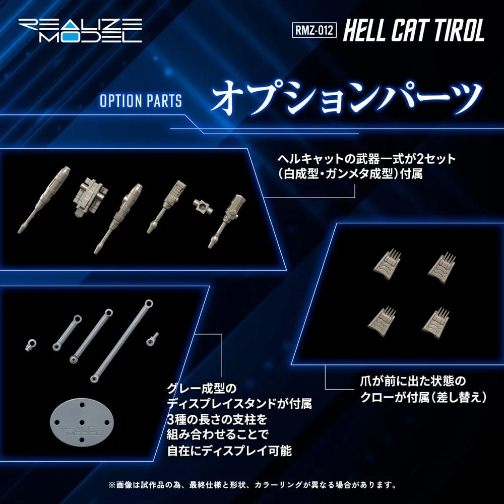 Zoids Model Kit – RMZ-012 Hell Cat Tirol 1/100 14 cm 9
