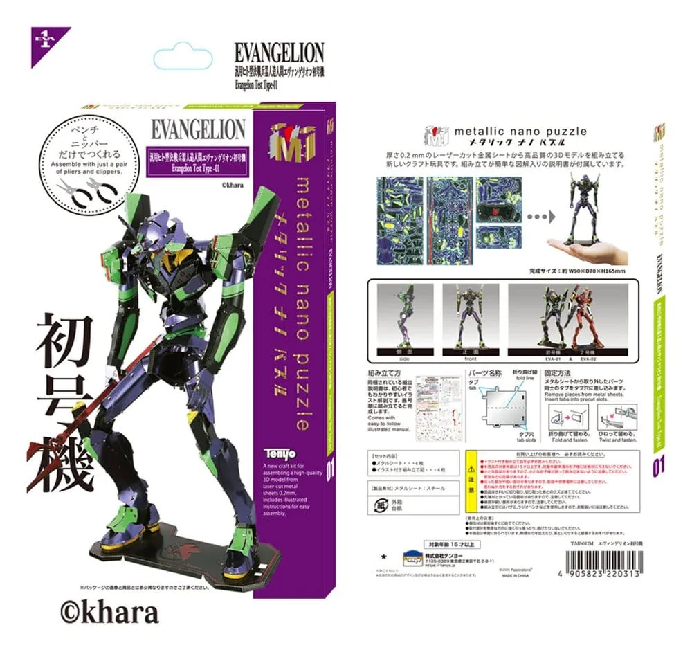 Evangelion Metal Model Kit – Metallic Nano Unit 01 17 cm 2