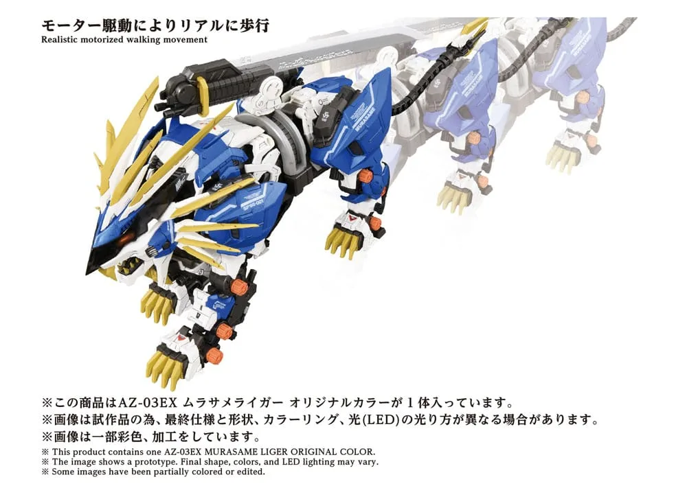 Zoids Model Kit – AZ-03EX Murasame Liger Original Color 1/72 4