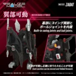 Zoids Plastic Model Kit – RMZ-020 Zabat 1/100 11 cm 4