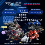Zoids Model Kit – RMZ-012 Hell Cat Tirol 1/100 14 cm 4