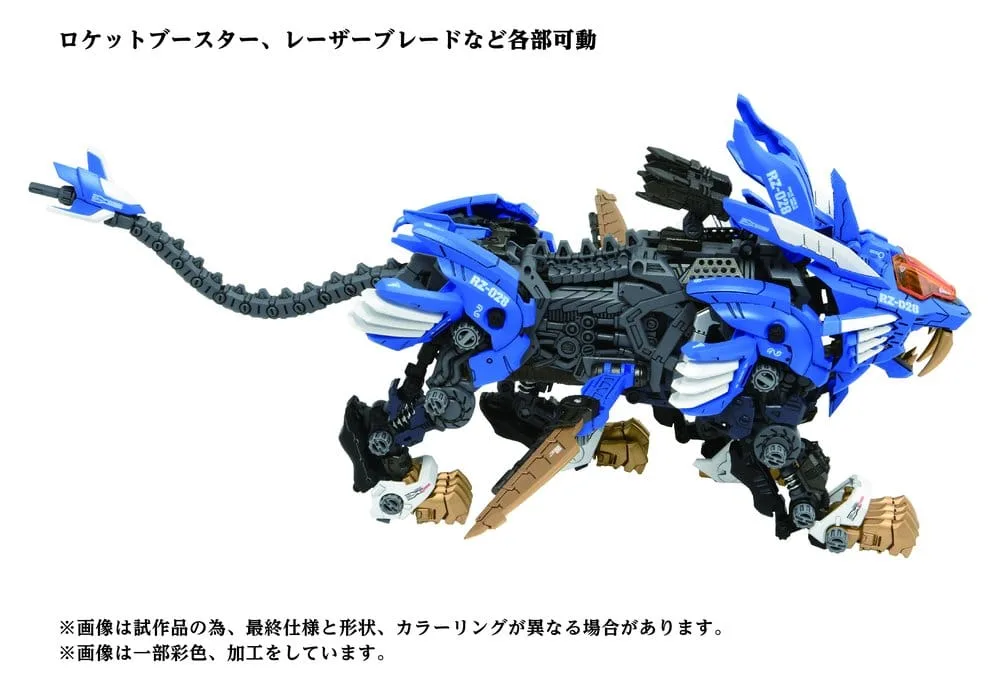 Zoids Plastic Model Kit – AZ-01 Blade Liger 1/72 Scale 2