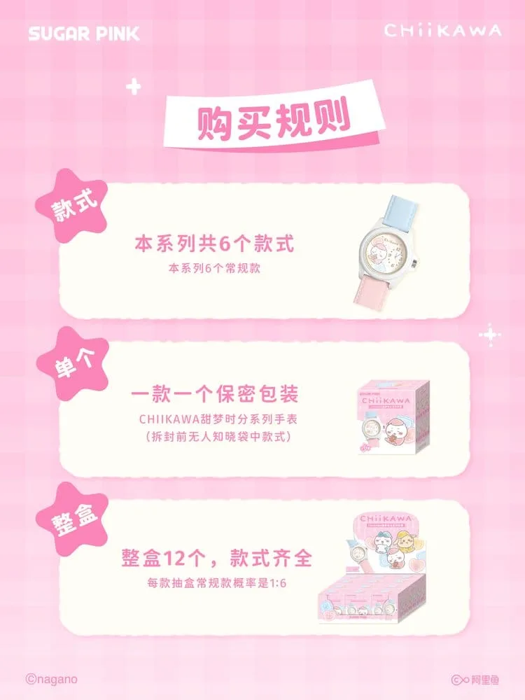 Chiikawa Watch Display – Watch Collection 12 Blind Boxes 6