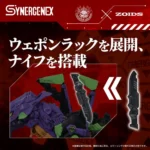 Evangelion x Zoids modelbouwset – Xeno Rex Test Type-01 34 cm 6