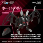 Zoids Plastic Model Kit – RMZ-020 Zabat 1/100 11 cm 7