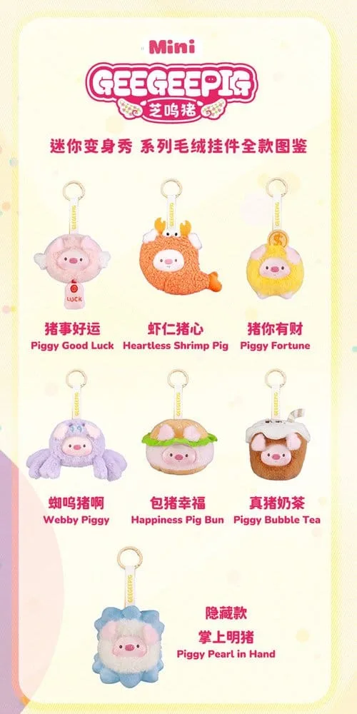Mini GeeGeePig Plush Keychain – Mini Transformations 6-Pack 12 cm 3