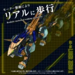 Zoids Model Kit – AZ-14 Liger Zero X 43 cm 3