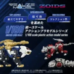 Zoids Model Kit – RMZ-021 Shield Liger MK-2 1/100 25 cm 2