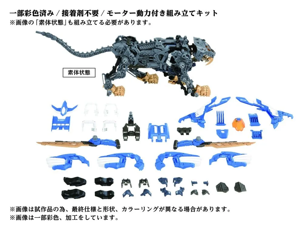 Zoids Plastic Model Kit – AZ-01 Blade Liger 1/72 Scale 8