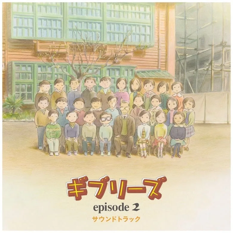 Ghiblies Episode 2 Vinyl – Original Soundtrack