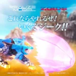 Zoids Model Kit – RMZ-013 Shield Liger Bang Special 25 cm 3