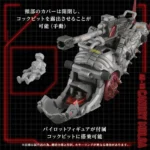 Zoids Model Kit – AZ-13 Canory Molga 1/72 19 cm 5