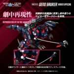 Zoids Model Kit – RMZ-011 Geno Saurer Raven Special 1/100 28 cm 5