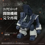 Armored Trooper Votoms Action Figure – Zwerg Wetlands Leg 7 cm 5