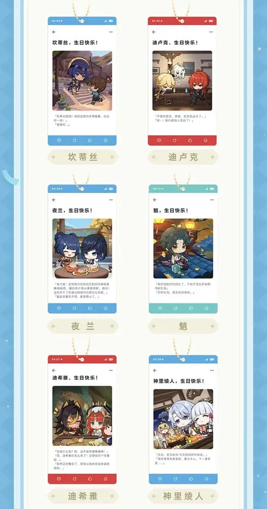 Genshin Impact Keychain Display – Box B 15 Blind Boxes 6