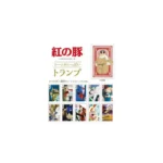 Porco Rosso Playing Cards – Movie Scenes 2