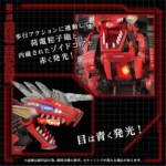Zoids Plastic Model Kit – AZ-12 Geno Breaker 32 cm 4