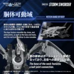 Zoids Model Kit – RMZ-024 Storm Sworder 1/100 Scale 11 cm 6