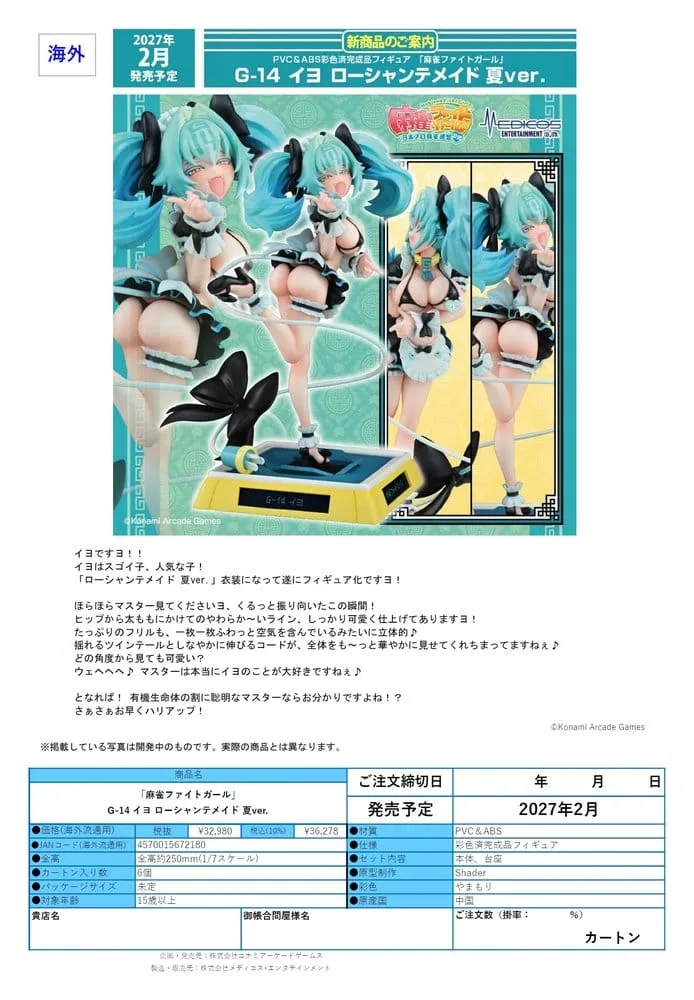 Mahjong Fight Girl PVC Figure – G-14 Iyo Summer 1/7 25 cm 9