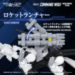 Zoids Model Kit – RMZ-017 Command Wolf Urban Warfare Special 1/100 7