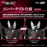 Zoids Plastic Model Kit – RMZ-020 Zabat 1/100 11 cm 8