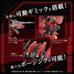 Zoids Plastic Model Kit – AZ-12 Geno Breaker 32 cm 8