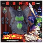 Godzilla Actionfigur – SpaceGodzilla Super Godzilla 16 Bit 1