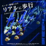 Zoids Model Kit – AZ-16 Liger Zero Jager 1/72 Scale 42 cm 3