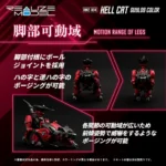 Zoids modelbouwpakket – RMZ-004 Hellcat Guylos Color 13 cm 5