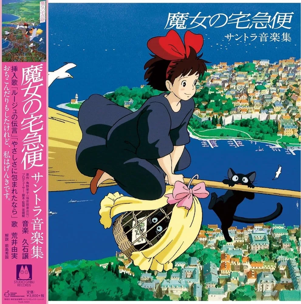 Kiki’s Delivery Service Vinyl – Original Soundtrack
