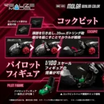 Zoids Modelbouwset – RMZ-005 Molga Guylos Color 1/100 12 cm 7