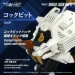 Zoids Model Kit – RMZ-021 Shield Liger MK-2 1/100 25 cm 9