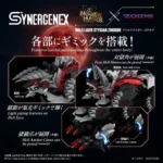 Zoids Action Figure – Wild Liger Stygian Zinogre 29 cm 6