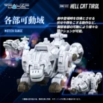 Zoids Model Kit – RMZ-012 Hell Cat Tirol 1/100 14 cm 5