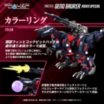 Zoids Model Kit – RMZ-011 Geno Saurer Raven Special 29 cm 6